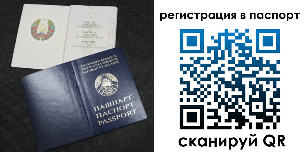 прописка в Бузулуке
