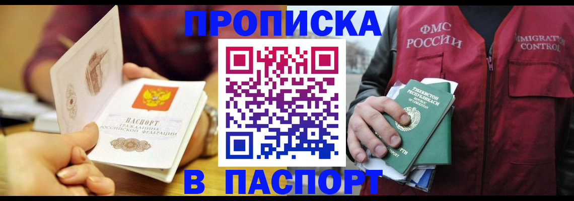 временная регистрация законно в Бузулуке