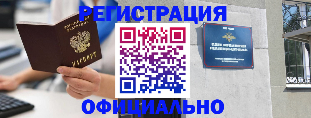 найти адрес прописки в Бузулуке
