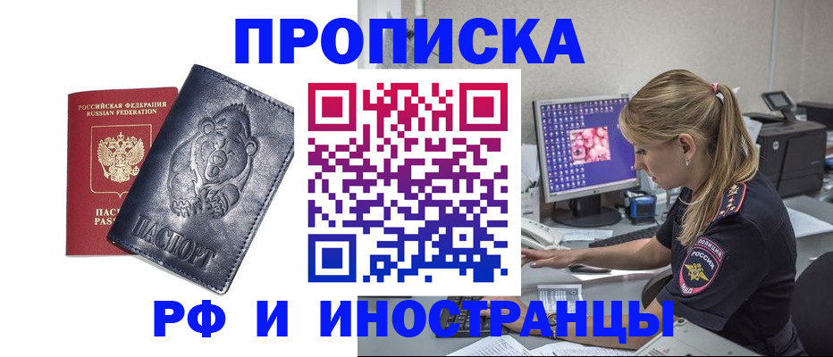 прописка паспорт в Бузулуке