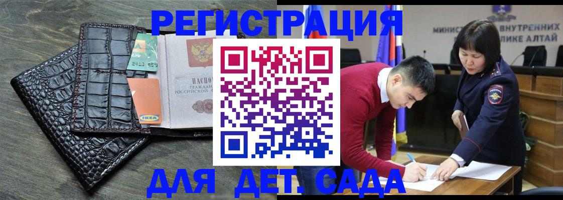 временная регистрация для школы в Бузулуке