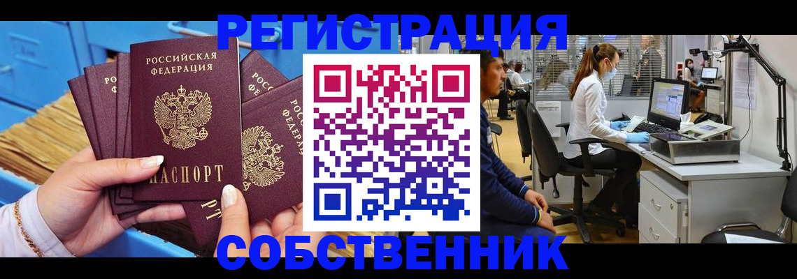 временная регистрация гарантия в Бузулуке